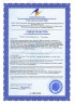 RU515 Пау Пау Cell Reg