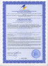 RU1346 Локло НСП